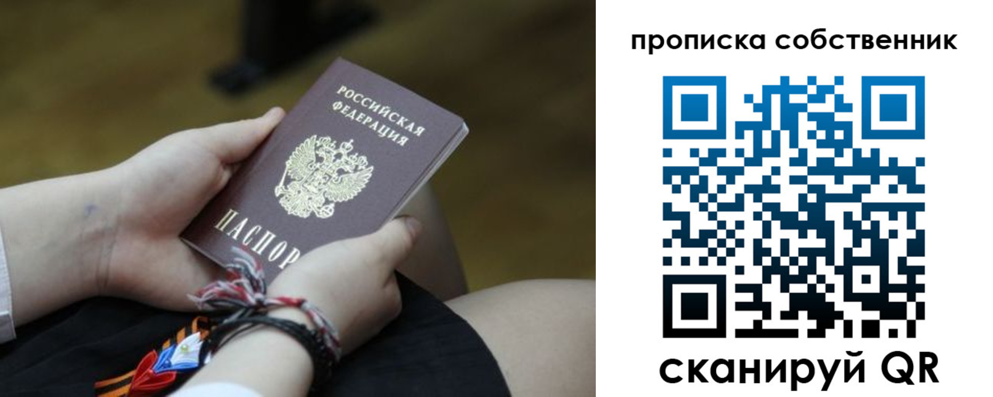 прописка гарантия в Калмыкии