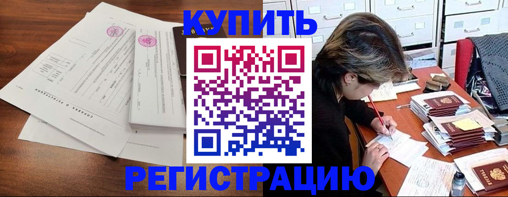 прописка для военкомата в Калмыкии