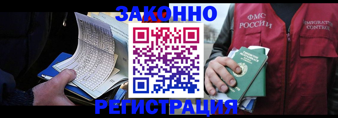 где прописаться в Калмыкии