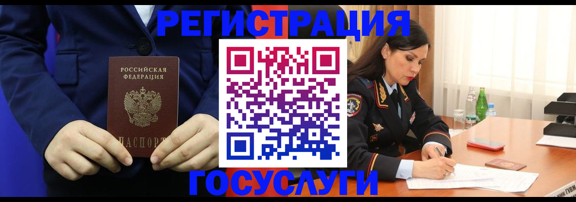 временная регистрация законно в Калмыкии